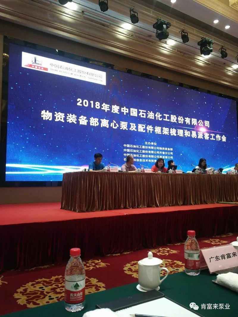 天博-天博(中国)签约《中国石化第二期离心泵及配件框架采购协议》