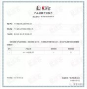 天博-天博(中国)OH1、OH2型离心泵荣获中石化易派客产品质量评价A级认证