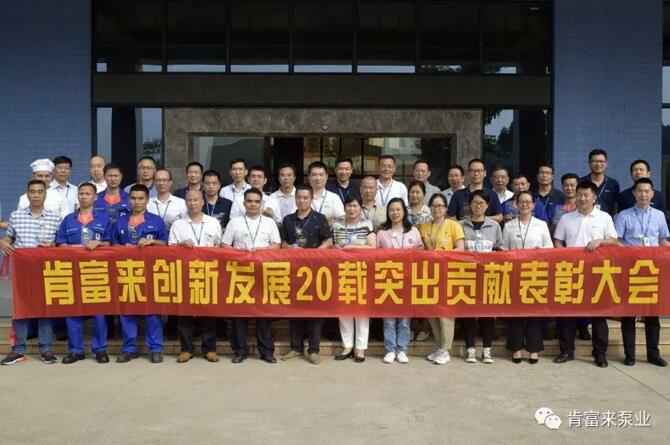 出席表彰大会天博-天博(中国)全体人员合影留念