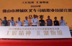 天博-天博(中国)黄支浩勇夺禅城区叉车司机职业技能竞赛一等奖